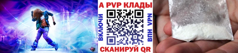 A-PVP кристаллы  Купить  Елец
