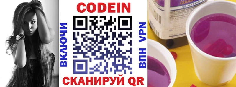Купить закладки  Елец  Codein напиток Lean (лин)