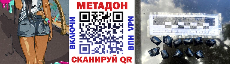 МЕТАДОН VHQ  Купить где  Елец 